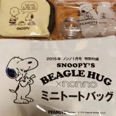 SALE中♡SNOOPYグッズ　3点セット