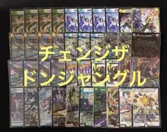 【ゲートボール2018 2019】チェンジザドンジャングル デュエマ チェンジザドンジャングル ゲートボール 2019 - メルカリ