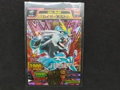 アニマルカイザー ジーク 究極レア - メルカリ