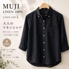 無印良品　リネン ボタンダウンシャツ ネイビー Lのサムネイル