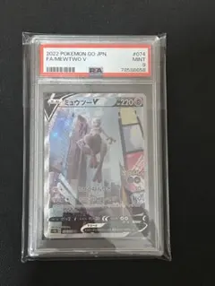 2025年最新】ミュウツーv sa psa10の人気アイテム - メルカリ