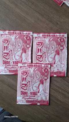 ドラゴンボール フュージョンワールド ブルマ FP-082 3枚セット