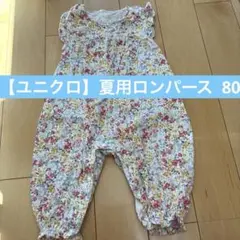 花柄ロンパース フリル付き