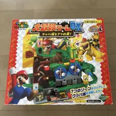 スーパーマリオ　大冒険ゲームDX クッパ城と7つの罠