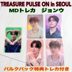 TREASURE PULSE ON ソウルコン MDトレカバルクパック特典付き