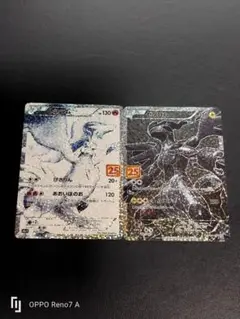 レシラム　ゼクロム　25th 美品 s8apm00011.jpg