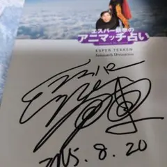 2025年最新】お笑い芸人 サインの人気アイテム - メルカリ