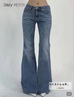 DAZY PETITE フレアデニム 低身長サイズのサムネイル