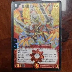 デュエルマスターズ 龍炎鳳エターナル・フェニックス - メルカリ