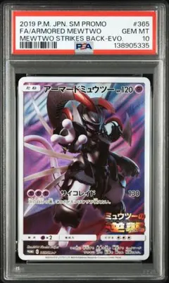 2026年最新】アーマードミュウツー ポケモンカードの人気アイテム