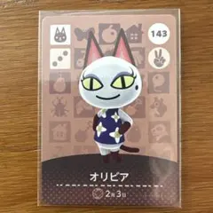 あつまれどうぶつの森　amiiboカード　オリビア