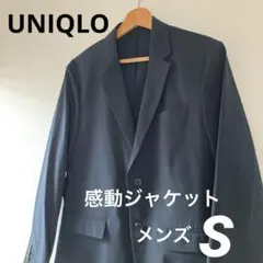 9P 美品 ユニクロ 感動ジャケット スリムフィット コットンライク ネイビーS