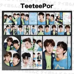 2026年最新】TeeteePorの人気アイテム - メルカリ