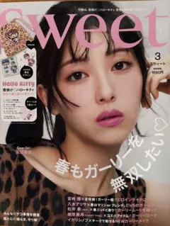 Sweet 3月号