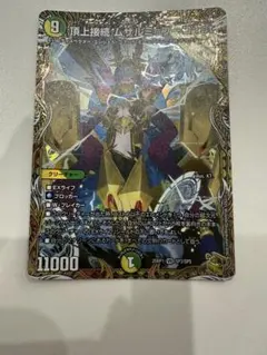 2026年最新】頂上接続 ムザルミ=ブーゴ1stの人気アイテム - メルカリ