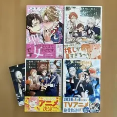 おっさんだけど聖女です1 最推しの義兄を愛でるため、長生きします! 1-3巻