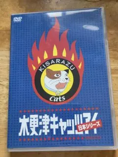 木更津キャッツアイ ワールドシリーズ さよなら☆キャッツ('06TBS
