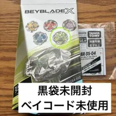 BX-35 ウィザードロッド1-60R / ベイブレードX - メルカリ