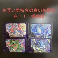 【お互い気持ちの良いお取引を！！！様専用】ポケモンフレンダピック