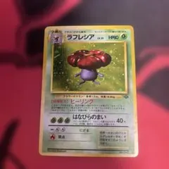 ラフレシア キラ eカード☆ 渦巻き - メルカリ