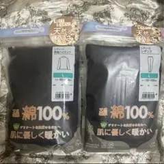 新品L綿100%極暖ブラック黒ヒートテック上下blackドンキホーテ女コットン