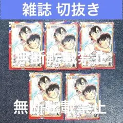 名探偵コナン　少年サンデー　切抜き　萩原研二　松田陣平　ハイウェイの堕天使