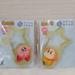 【新品】星のカービィ　キラキラアクリルカラビナ　二種
