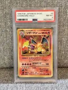 【PSA5】 1998年　ポケモン シールダス リザードン Evolution PSA5】 1998年 ポケモン シールダス リザードン Evolution - メルカリ