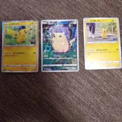 ポケモンカード・ピカチュウ二枚セット