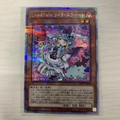 Live Twin リィラ・スウィート 25th クオシク 遊戯王OCG - メルカリ