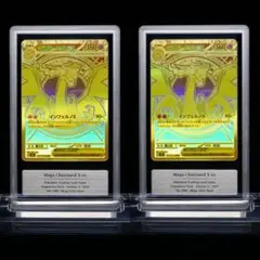 メガリザードンX ex mur gemix 10 GOLD ✖️2