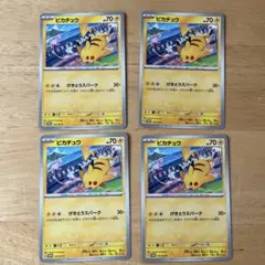 ピカチュウ げきとうスパーク3枚セットPROMO SV-Pプロモカード