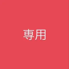 『専用様』 N organic Vie ローション クリーム 4点セット