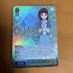 2025年最新】ヴァイスシュヴァルツ サインの人気アイテム - メルカリ