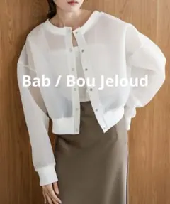 Bab / Bou Jeloud 前後2WAYシアーダンボールカーディガンのサムネイル