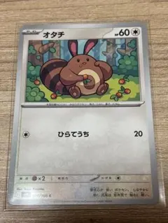 オタチ ○ L1 ハートゴールドコレクション 056/070 | Mercari
