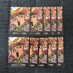 ワンピースカードゲーム ドン!!カード チョッパー 10枚セットのサムネイル