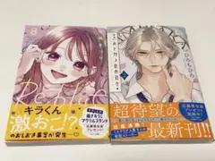 Re:blue リブルー　8巻　きみとバラ色の日々　きみバラ　2巻　まとめ売り