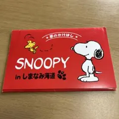 SNOOPY しまなみ海道 絵葉書8枚セット