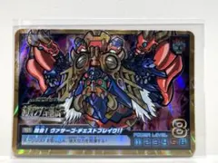 【箱出し品】SDガンダムアルティメットバトル3融合！ヴァサーゴ•チェストブレイク