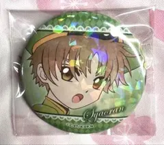 公*o様 小狼 缶バッジ 公*o様 カードキャプターさくら さくら展 缶バッジ 李小狼 - メルカリ