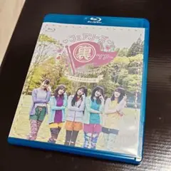 フェアリーズ裏ツアーARE YOU READY? BD