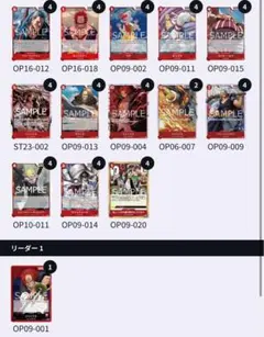 翌日発送！赤シャンクス　格安デッキ　ワンピースカード