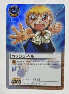 【美品】金色のガッシュベル シークレット③ 青魔、赤文字 美品】金色のガッシュベル シークレット③ 青魔、赤文字 - メルカリ
