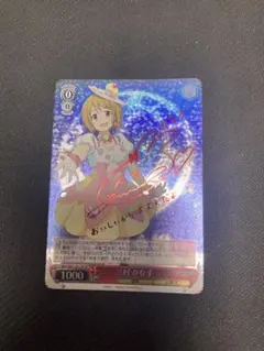 ヴァイスシュヴァルツ デレマス Vast world 緒方智絵里 Cu サイン