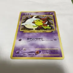 ムチュール_「月刊コロコロコミック2001年1月号」 おまけカード PROMO