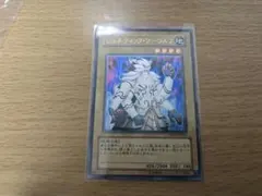 ジェネティックワーウルフ　レリーフ　アルティメットレア