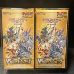 2025年最新】vstarユニバース boxの人気アイテム - メルカリ