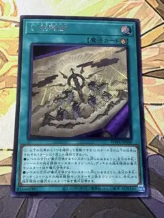 遊戯王　巳剣降臨　ミツルギコウリン　シークレット