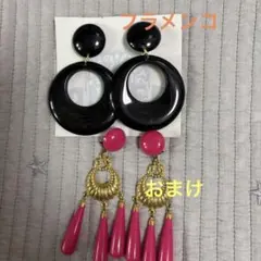 フラメンコ　イヤリング　ピアス